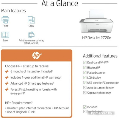 МФУ HP DeskJet 2720e 26K67B  HPmarket.by
